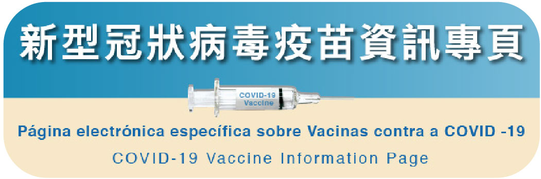 Página electrónica específica sobre Vacinas contra a COVID - 19
