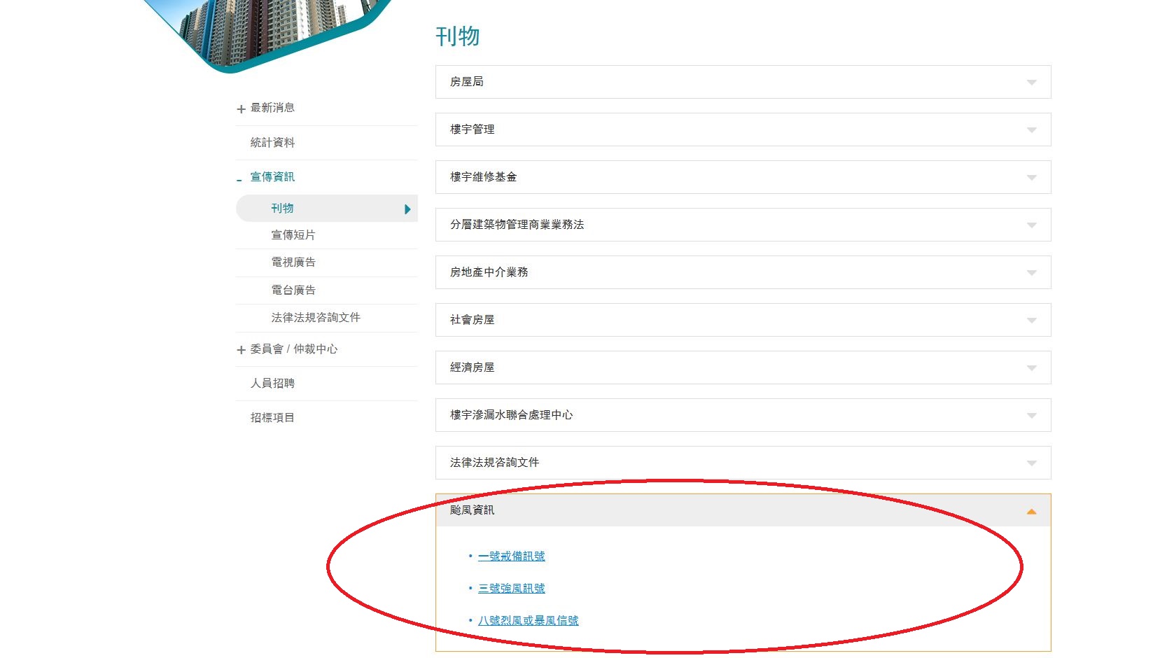 若社屋租戶於颱風期間有需要時,可致電大廈管理處要求提供協助。
