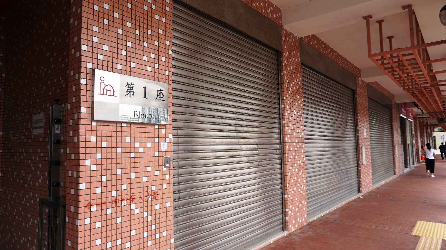 房屋局推出13間公屋商舖作租賃招標