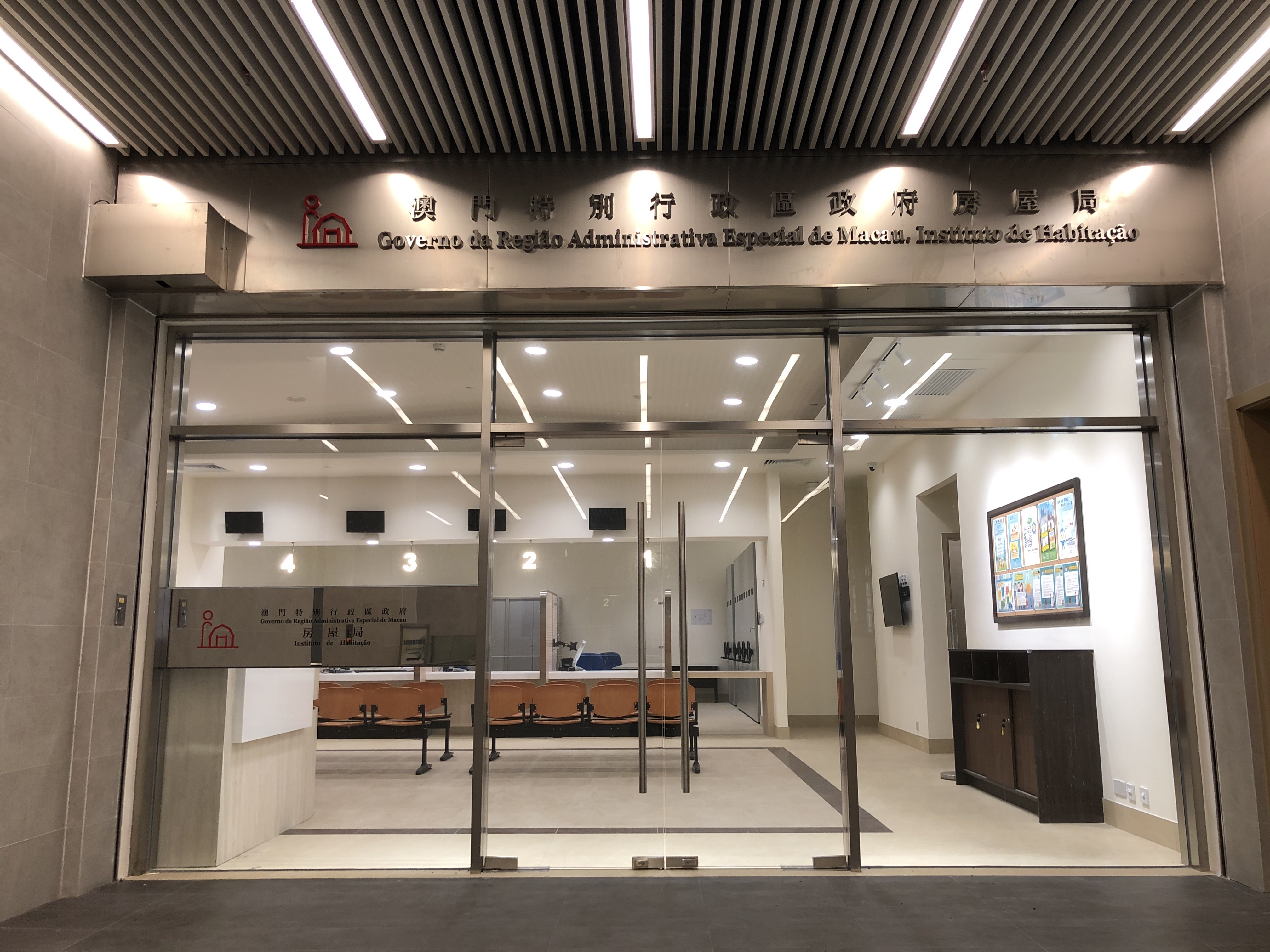 房屋局石排灣辦事處