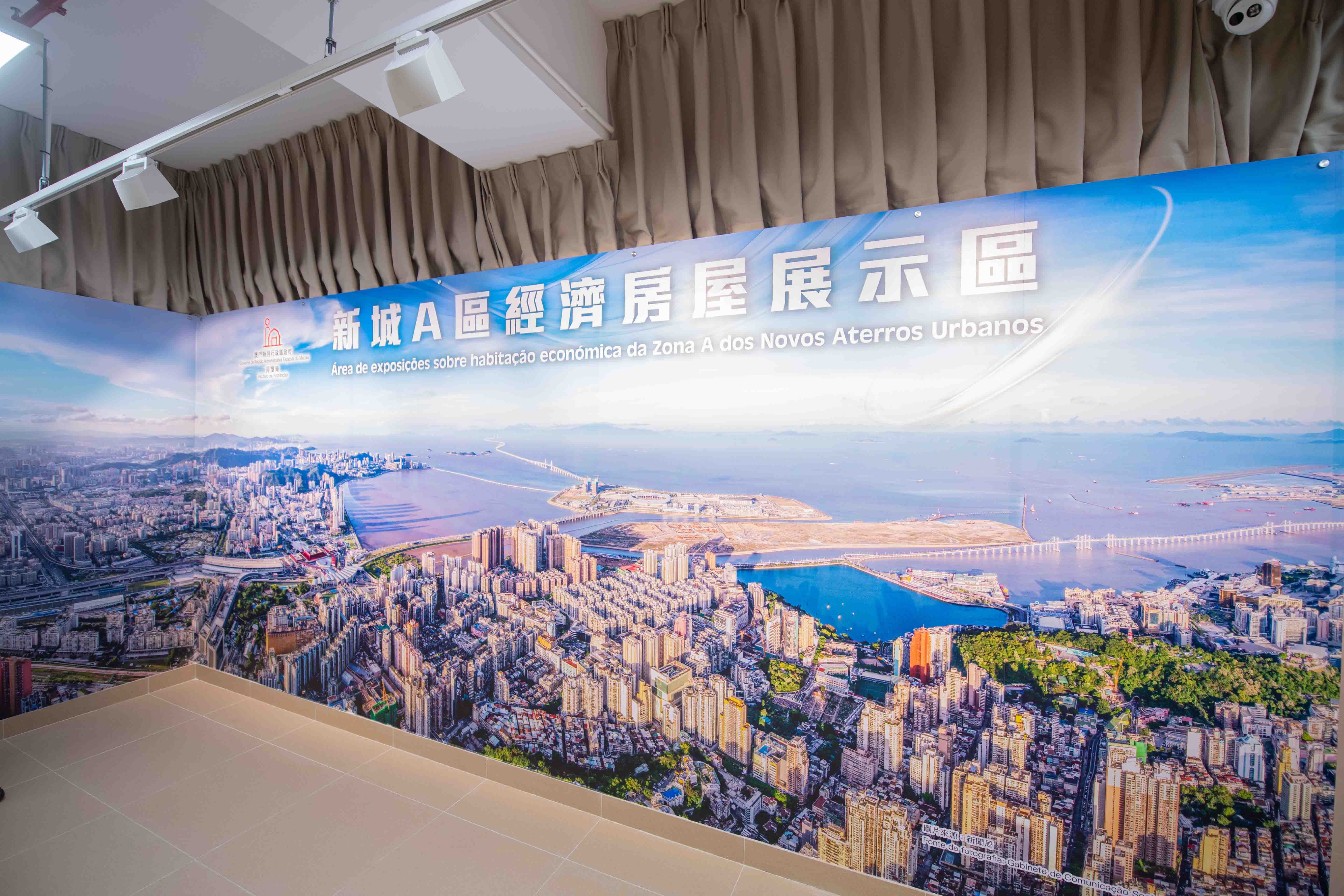 新城 A 區經濟房屋展示區恢復開放