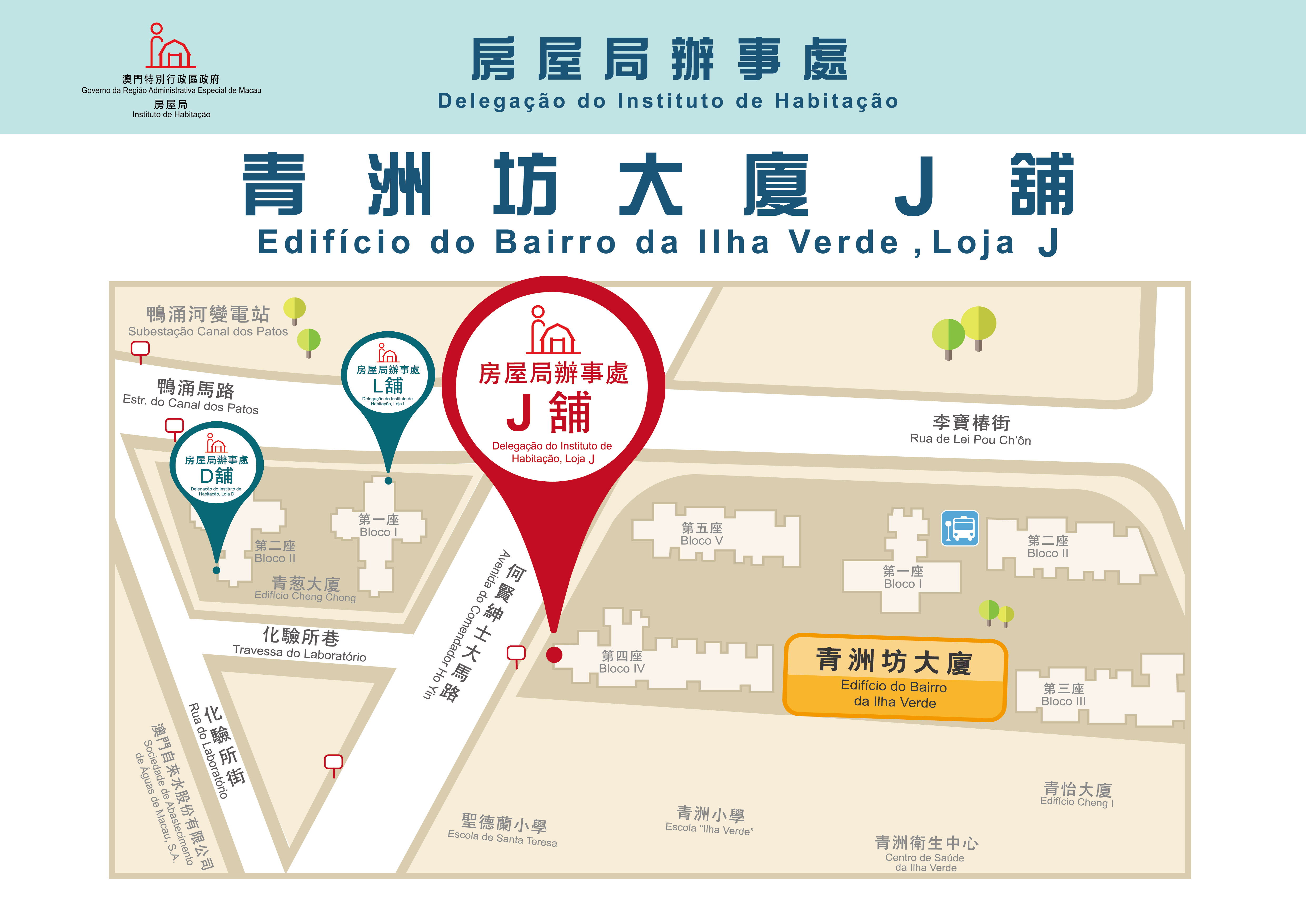 房屋局辦事處(青洲坊大廈J舖)