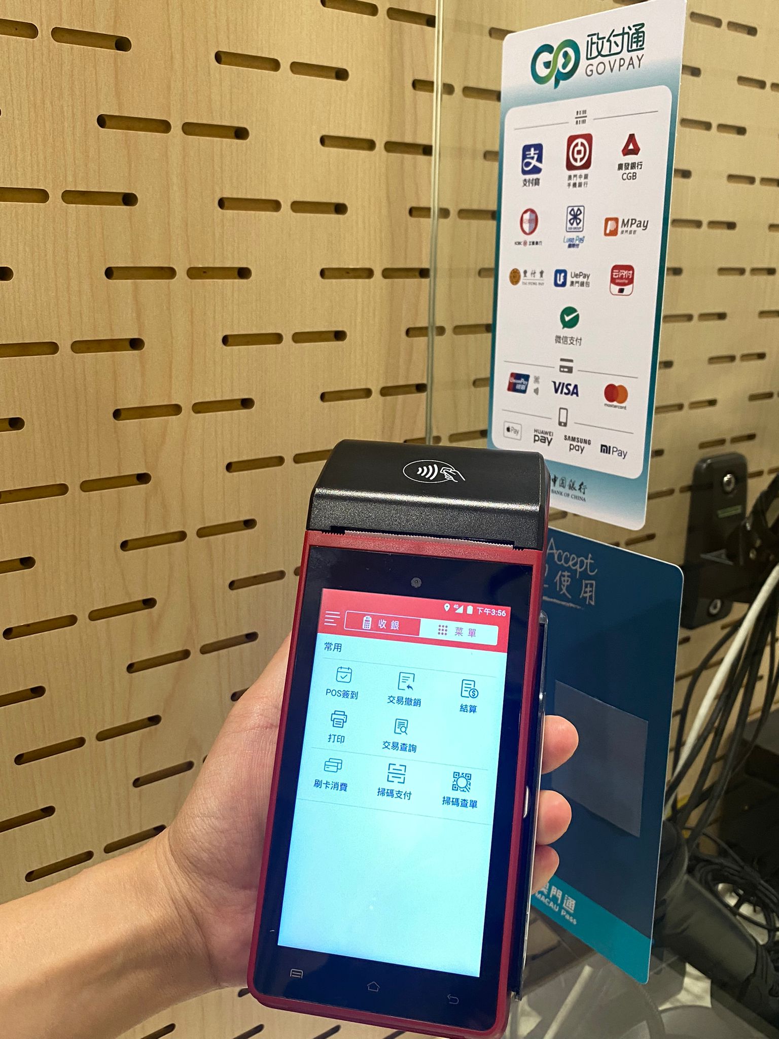 房屋局新增多項「政付通」支付項目