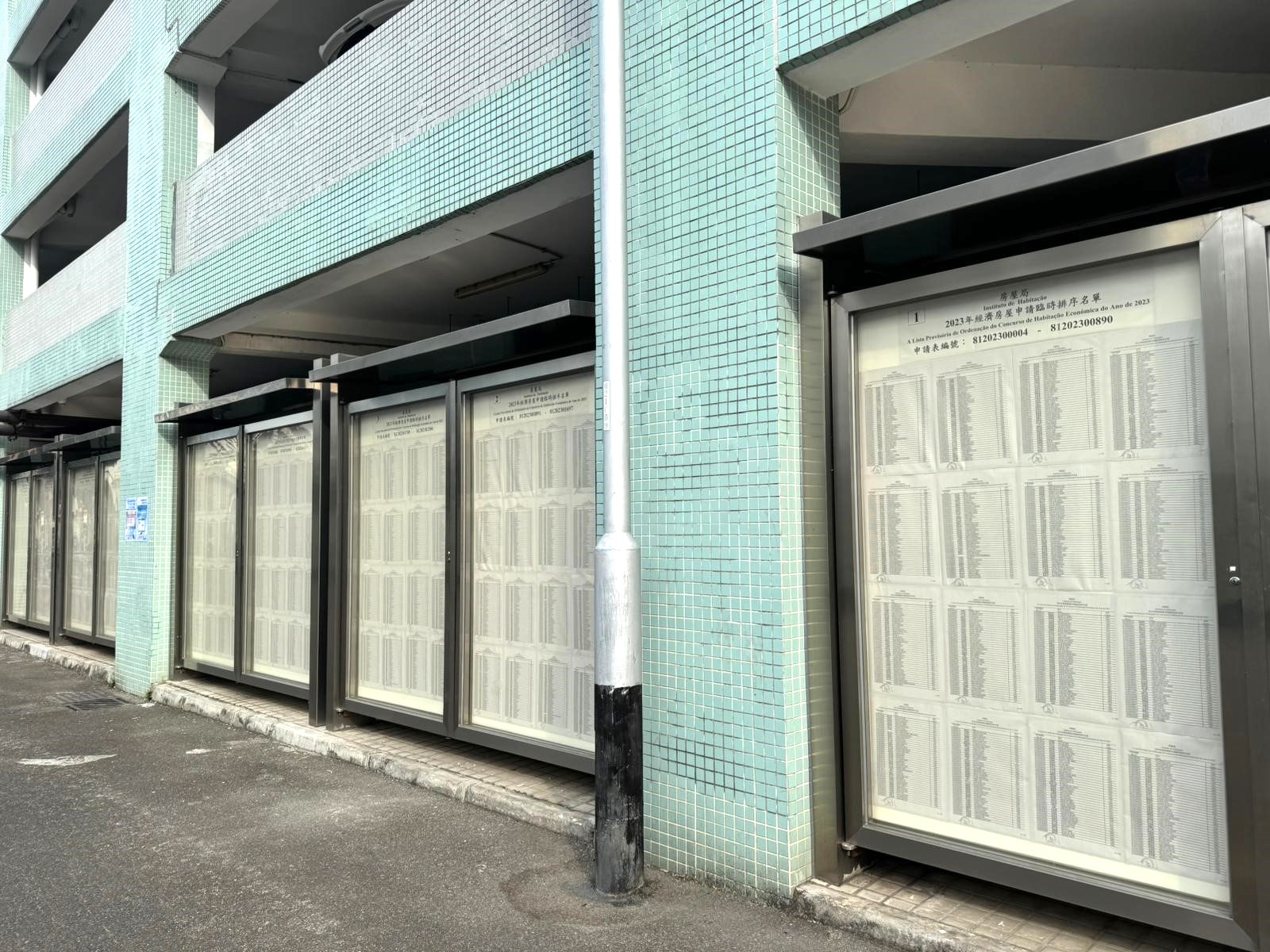 房屋局公佈2023年經屋申請的臨時排序名單