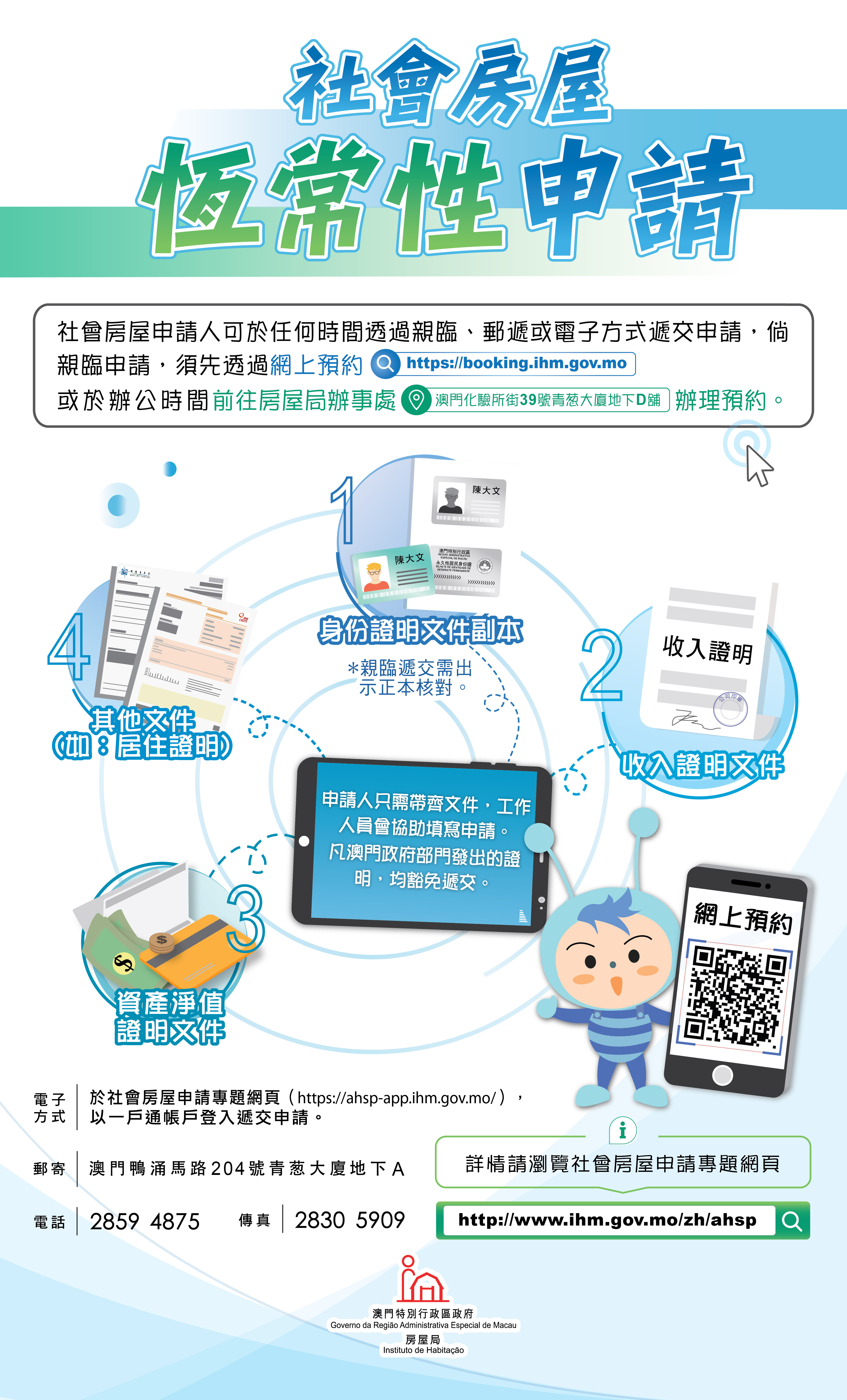 02 社會房屋收入及資產限額 - 圖片 1