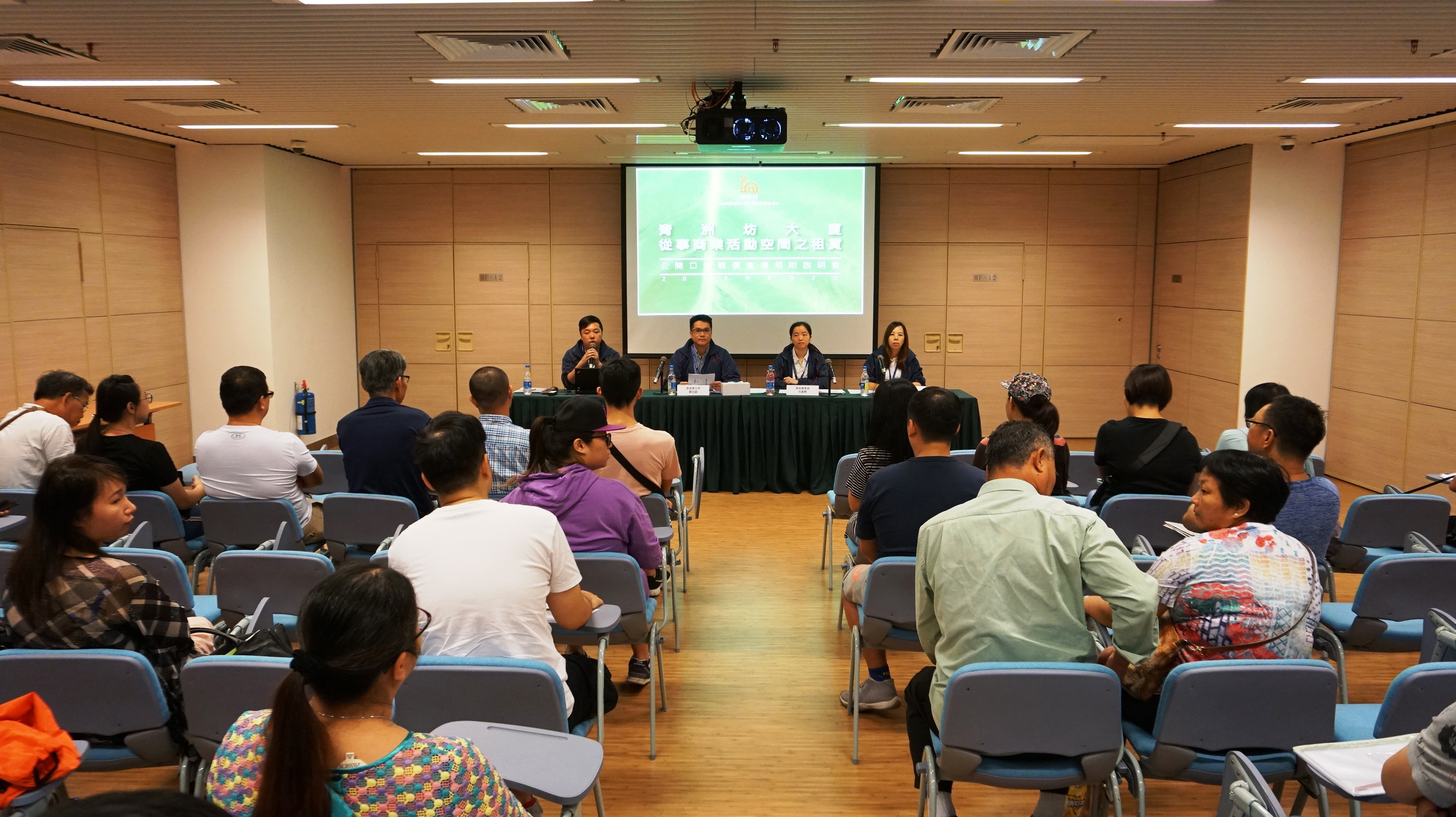 青洲坊大廈商業活動空間租賃-公開競價會場規則說明會