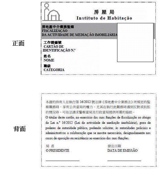 於2013年7月1日之前已達成的房地產中介協議仍然有效