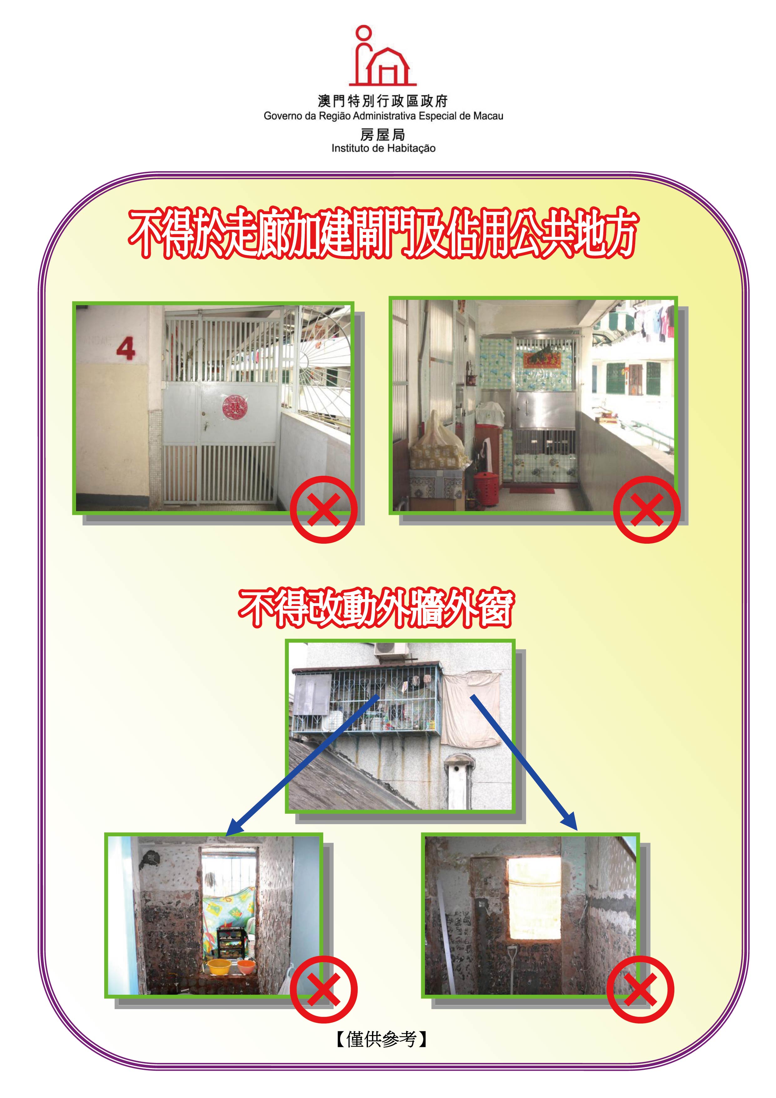 經屋裝修工程說明 - 圖片 1
