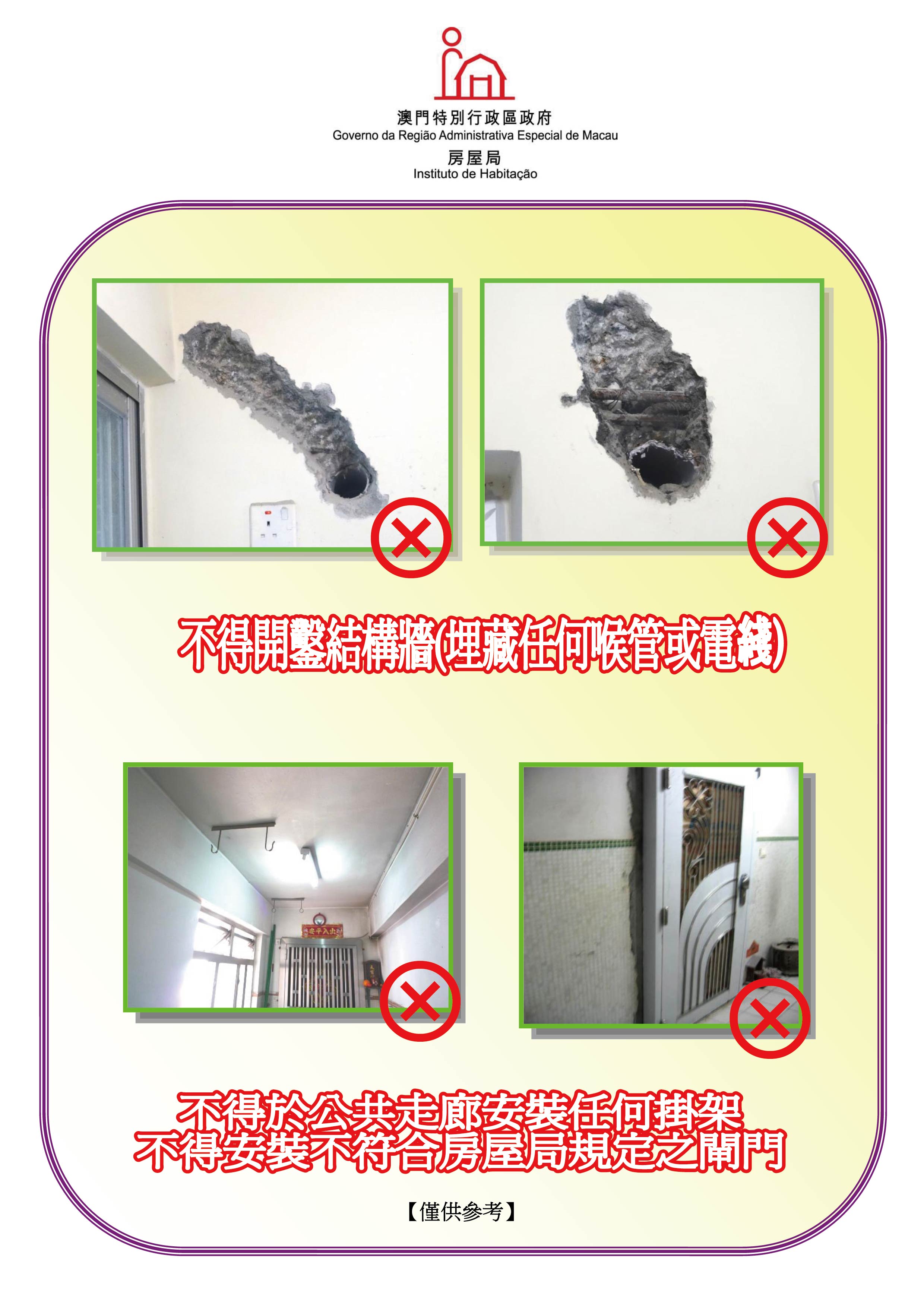 經屋裝修工程說明 - 圖片 2