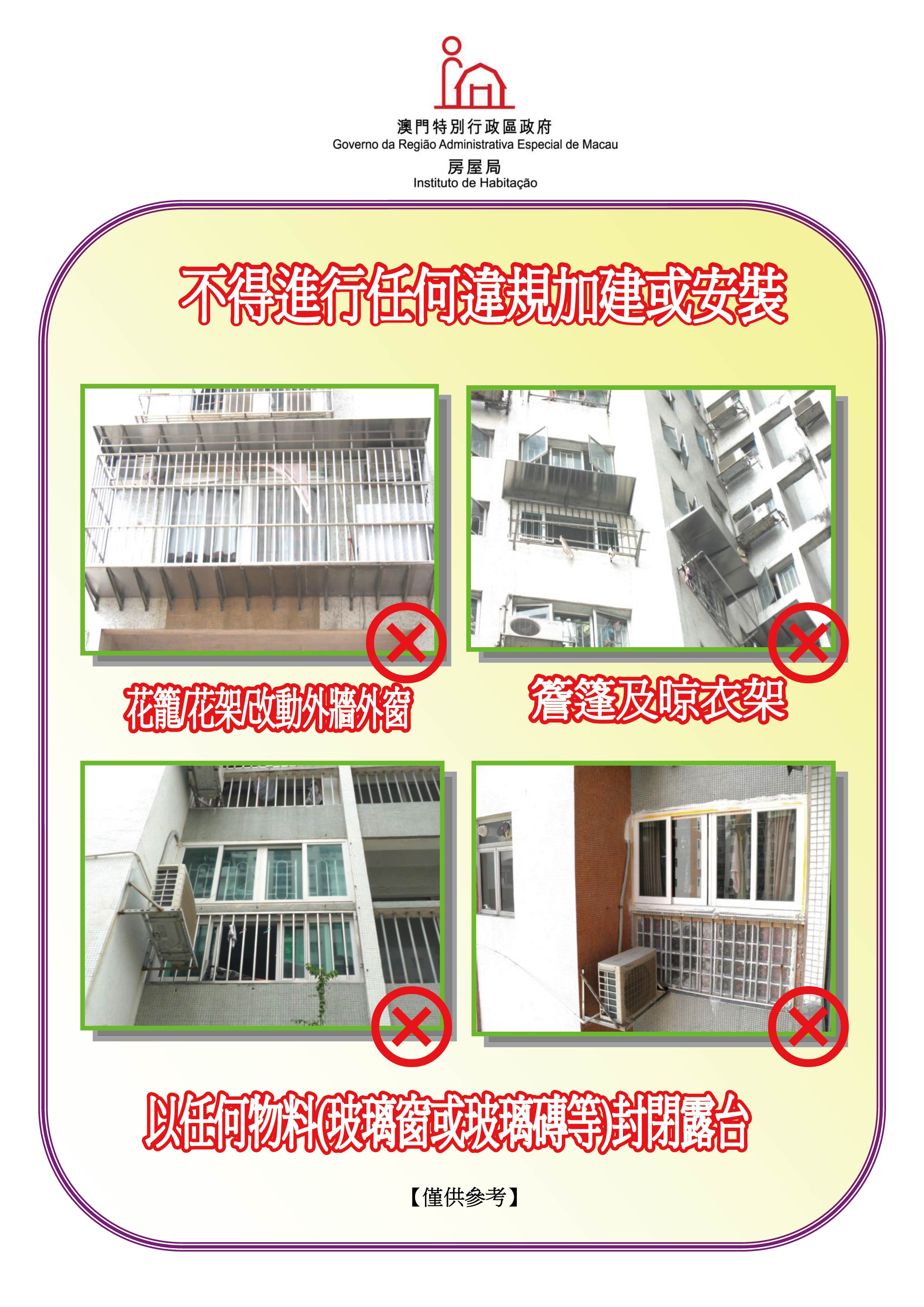 經屋裝修工程說明 - 圖片 3