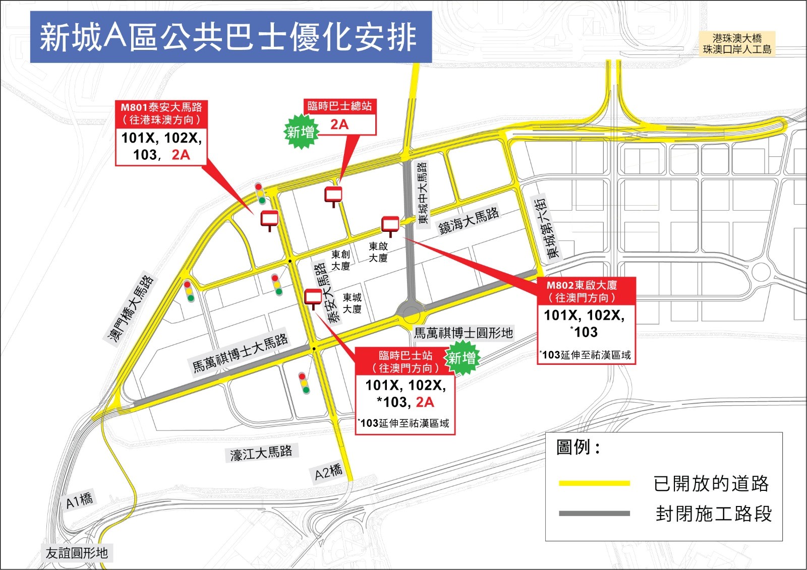 運輸工務司及轄下相關部門再現場實地視察新城A區 農曆新年前商舖開業並新增臨時巴士站 - 圖片 3