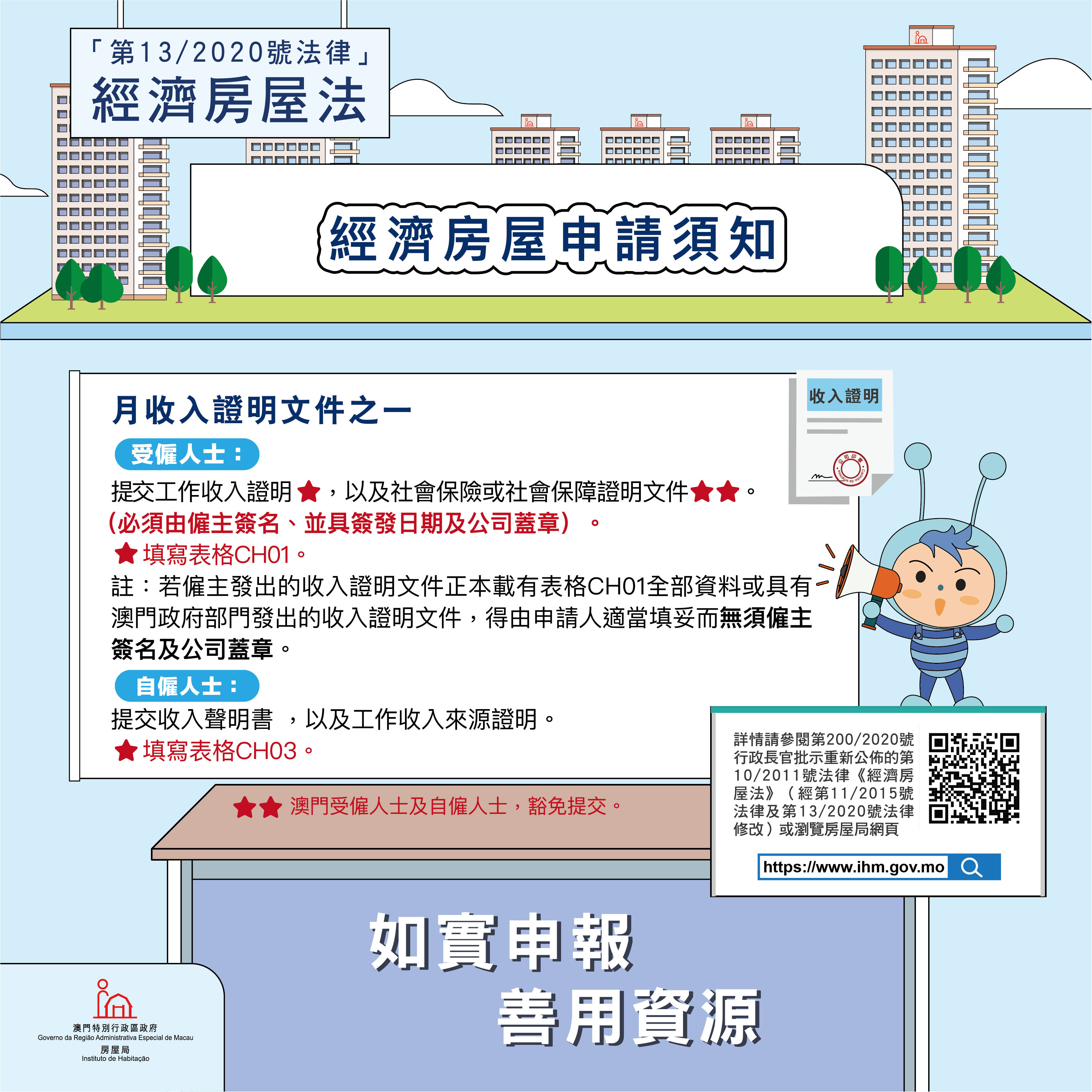 月收入證明文件之二 - 圖片 10
