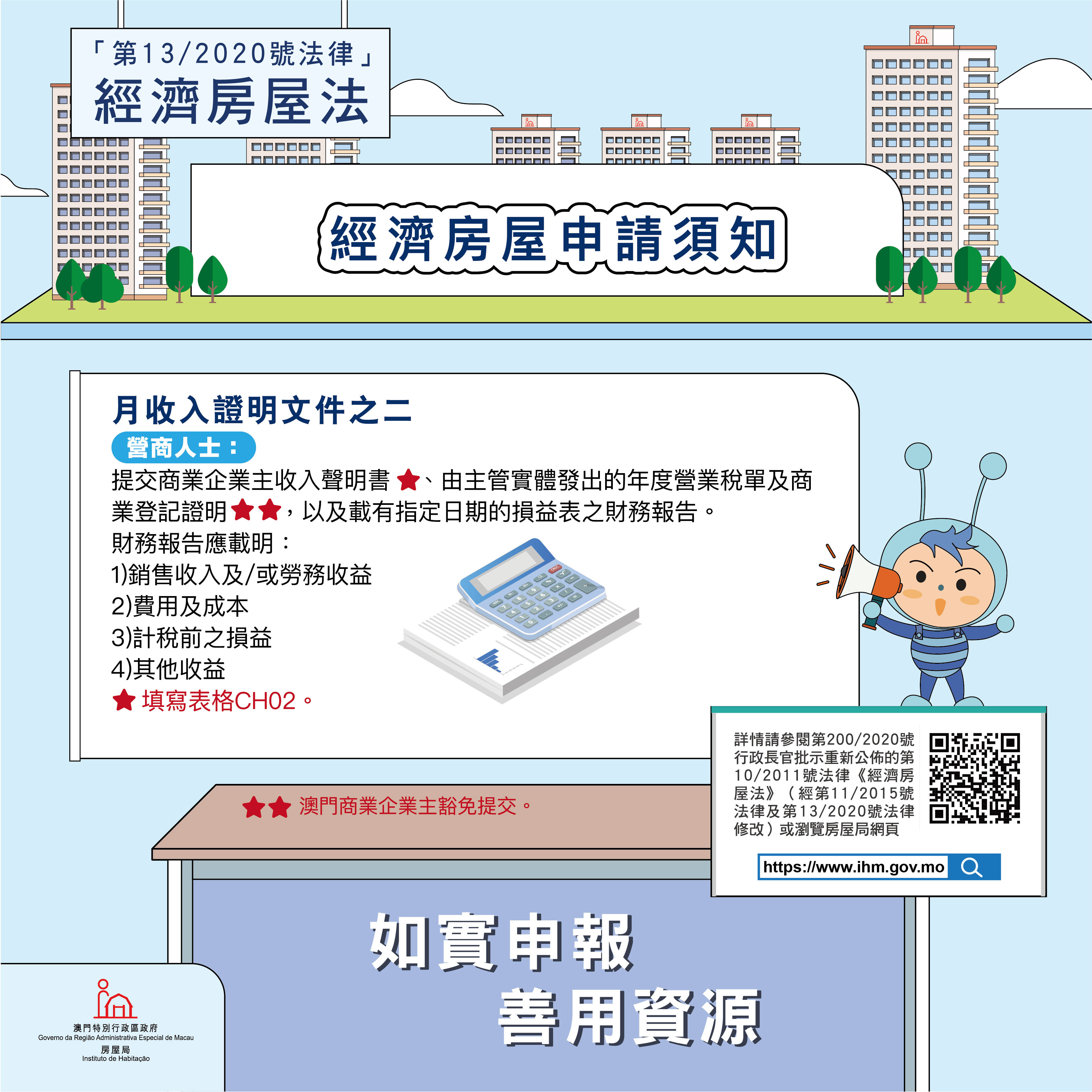 申請途徑 - 圖片 11